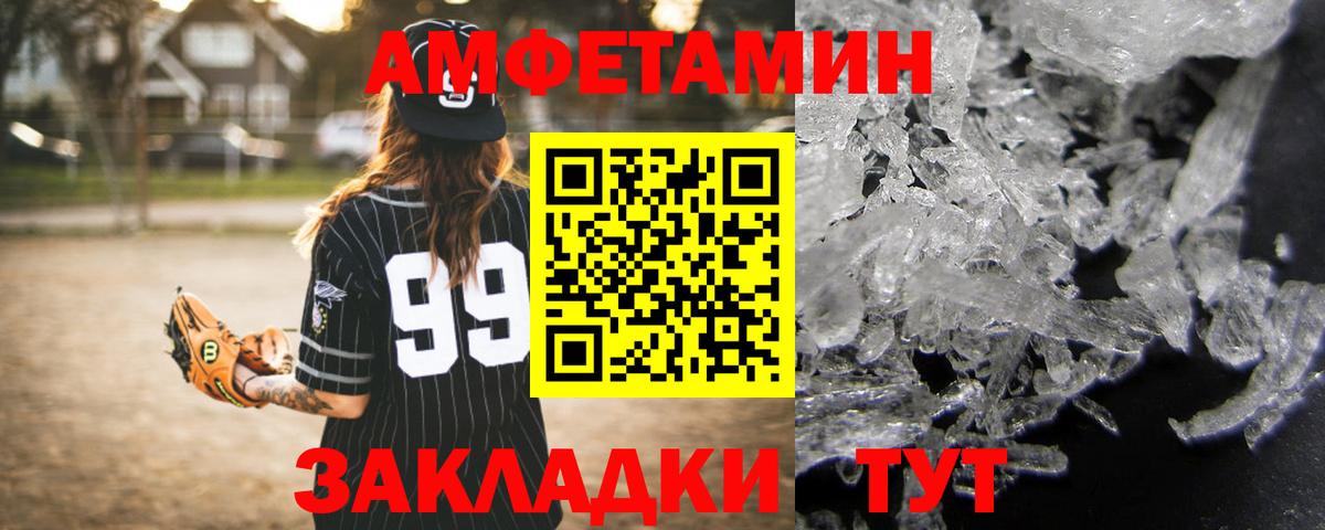 Амфетамин  АМФЕТАМИН VHQ  Бугуруслан  Вход с VPN  Amphetamine 98% 
