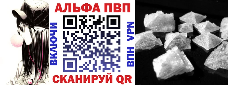 Альфа ПВП Crystall  наркота  Бугуруслан 