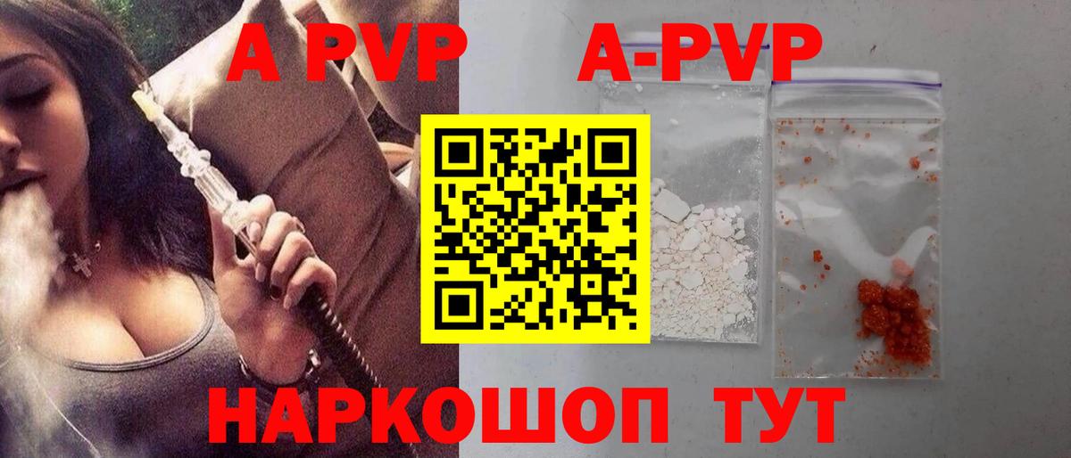 Alfa_PVP СК КРИС  A PVP Соль  Бугуруслан  Вход с VPN 