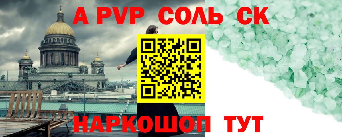 Alpha PVP мука Бугуруслан