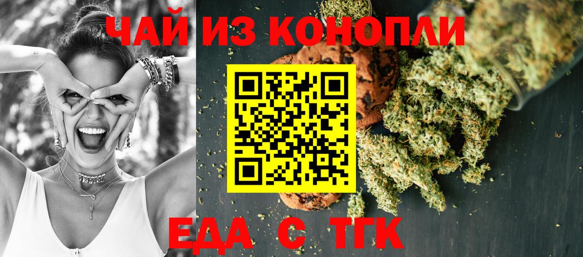 Печенье с ТГК марихуана  Вход с VPN  Бугуруслан 