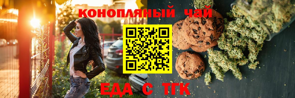Бугуруслан  Cannafood конопля  Вход с VPN 