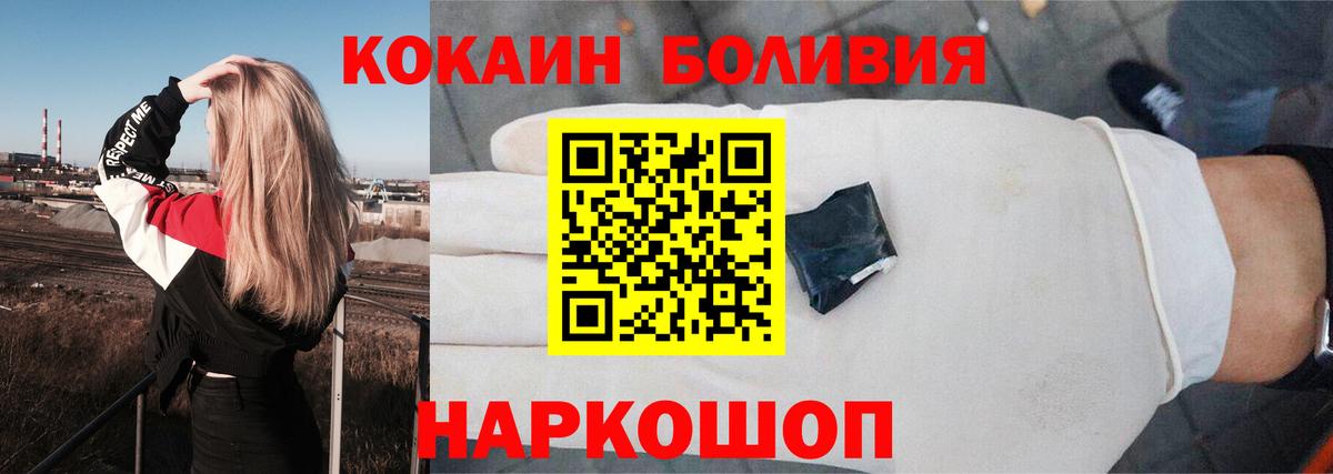 КОКАИН  КОКАИН VHQ  Вход с VPN  КОКАИН Боливия  Бугуруслан 