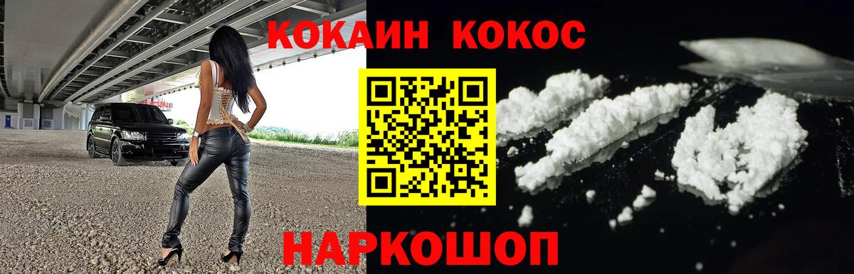 Кокаин VHQ  COCAIN 98%  цена наркотик  Вход с VPN  Бугуруслан 