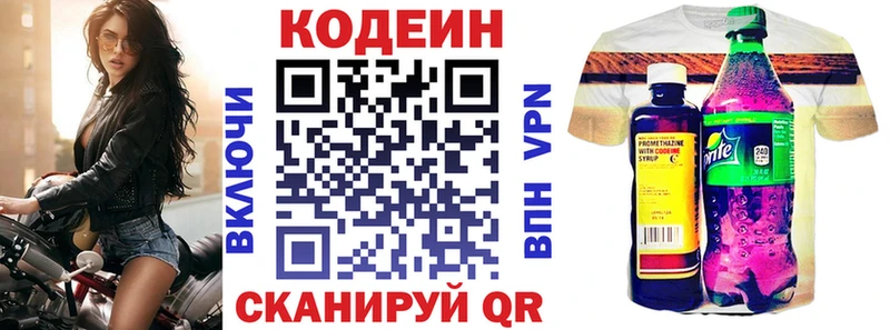 Кодеин напиток Lean (лин)  где продают наркотики  Бугуруслан 