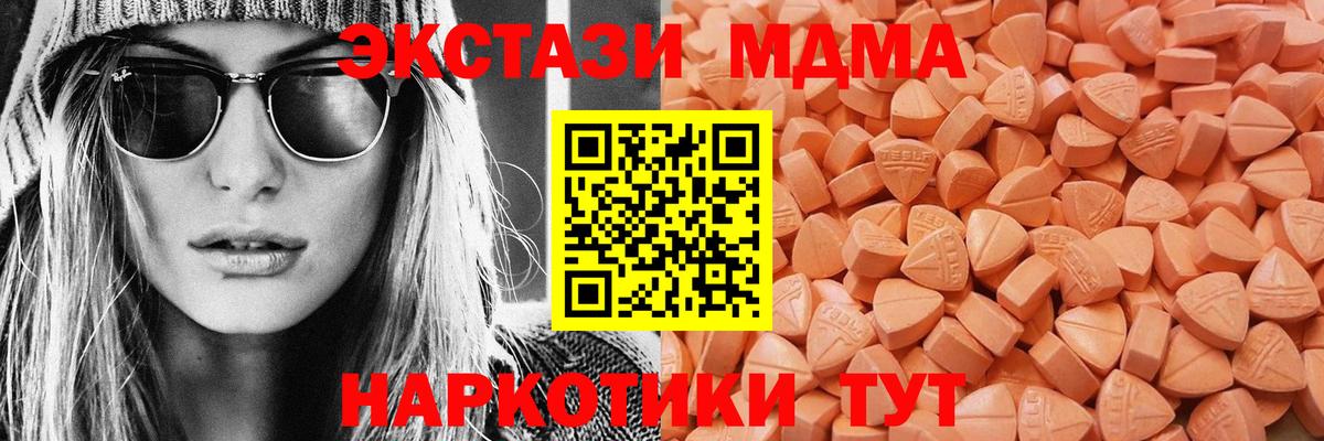 Ecstasy mix  Ешки  Бугуруслан  Вход с VPN  ЭКСТАЗИ ешки 