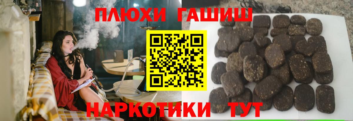 ГАШ 40% ТГК  ГАШ 40% ТГК  Вход с VPN  ГАШИШ  Бугуруслан 