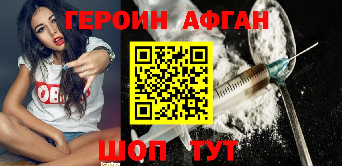 Героин Heroin  Вход с VPN  Хмурый  Бугуруслан 