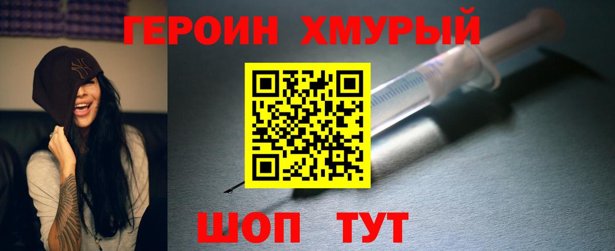 Героин Афган Бугуруслан