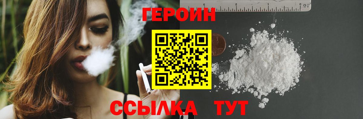 Героин  ГЕРОИН афганец  Вход с VPN  Бугуруслан 