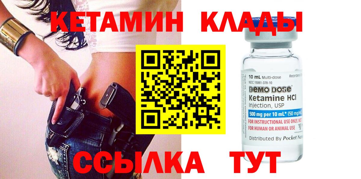 Бугуруслан  КЕТАМИН VHQ  сайты даркнета официальный сайт  Вход с VPN  КЕТАМИН VHQ 