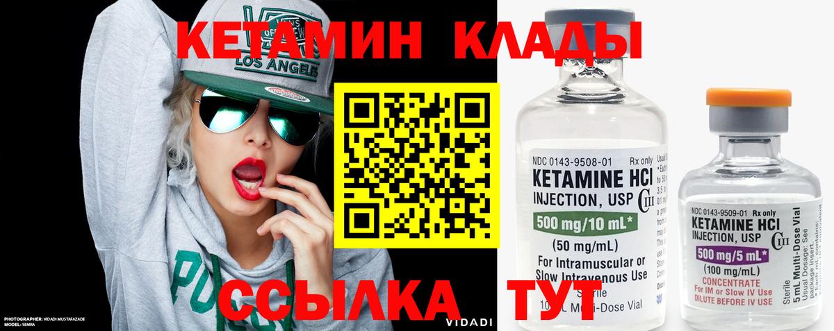 КЕТАМИН ketamine  Вход с VPN  Бугуруслан 
