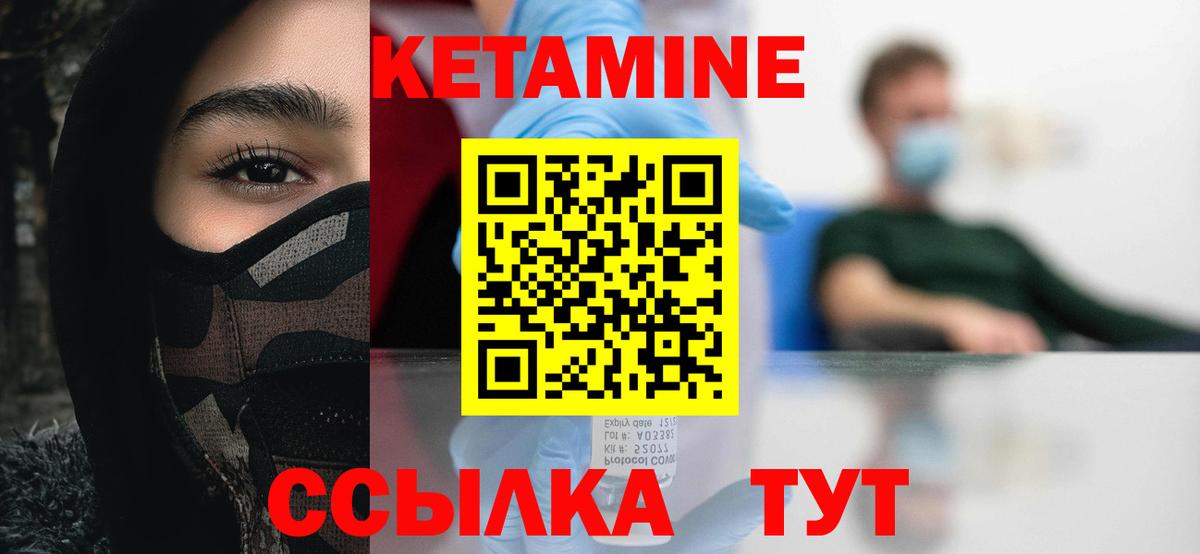 Кетамин ketamine Бугуруслан