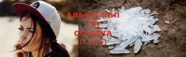 альфа пвп Рославль
