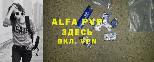 альфа пвп Рославль
