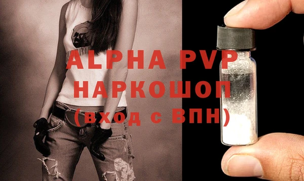 альфа пвп Рославль