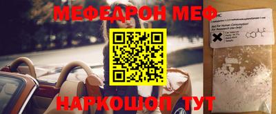мефедрон VHQ Беслан
