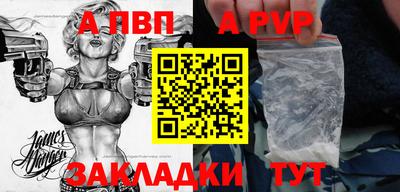 a pvp Мариинск