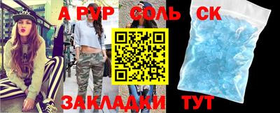 винт Бийск