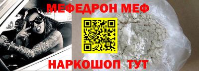 мефедрон VHQ Беслан