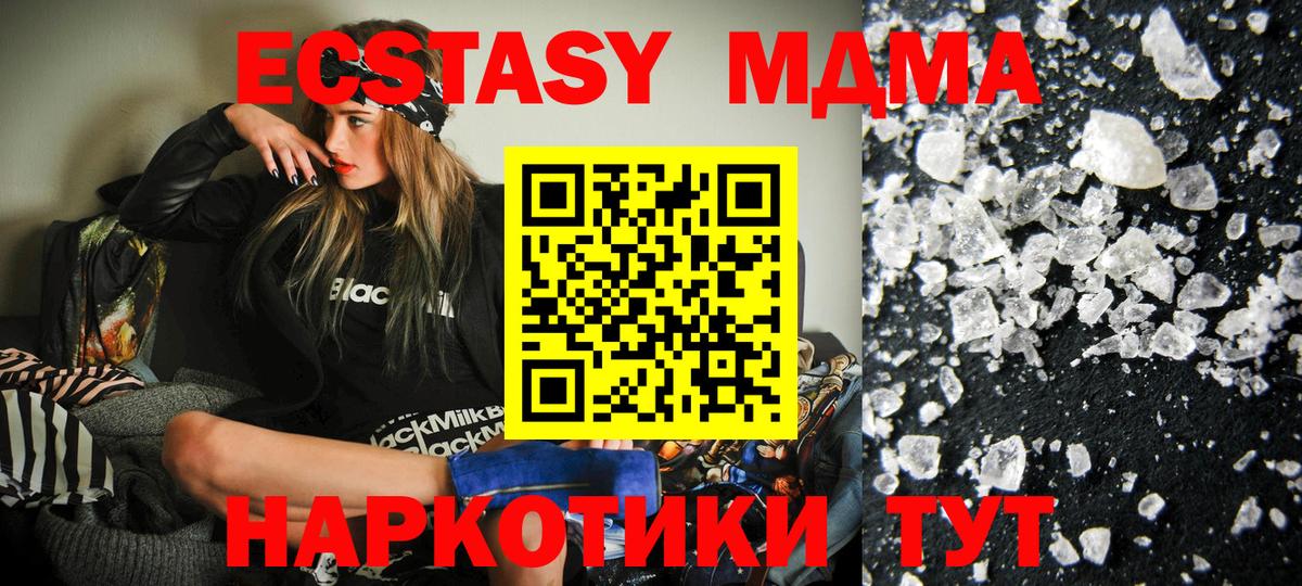 MDMA молли Бугуруслан