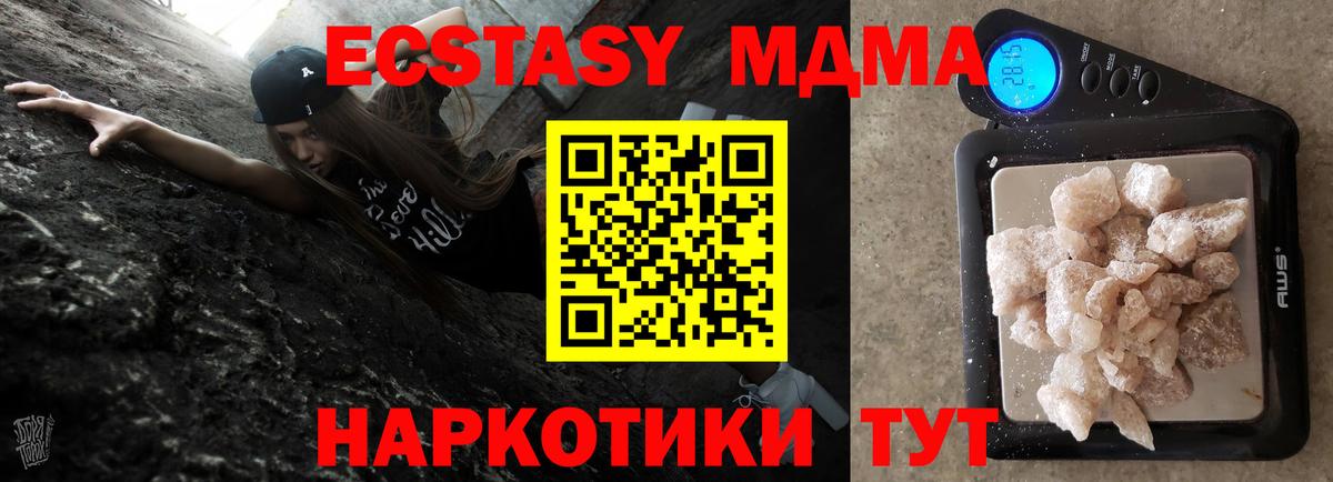 MDMA кристаллы  МДМА кристаллы  Бугуруслан  Вход с VPN 