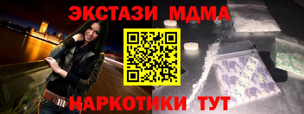 МДМА Molly  MDMA  МДМА молли  Бугуруслан  Вход с VPN 