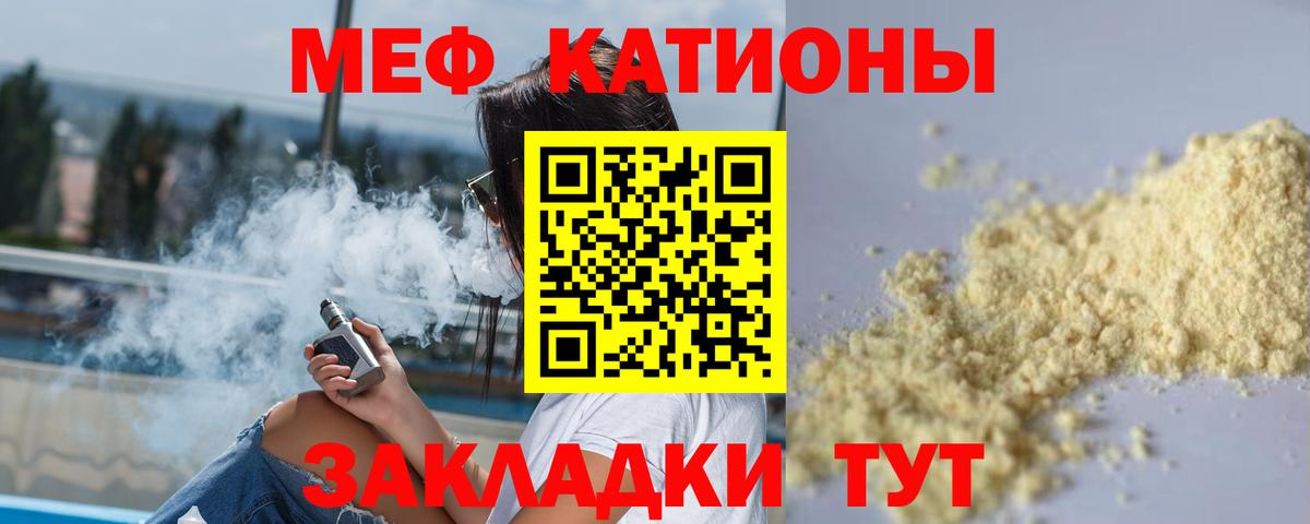 Меф  Вход с VPN  Меф мяу мяу  Бугуруслан  хочу наркоту  Мефедрон mephedrone 