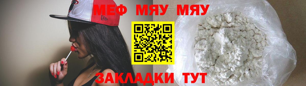 Меф  Меф mephedrone  Бугуруслан  Вход с VPN  МЯУ-МЯУ мяу мяу 