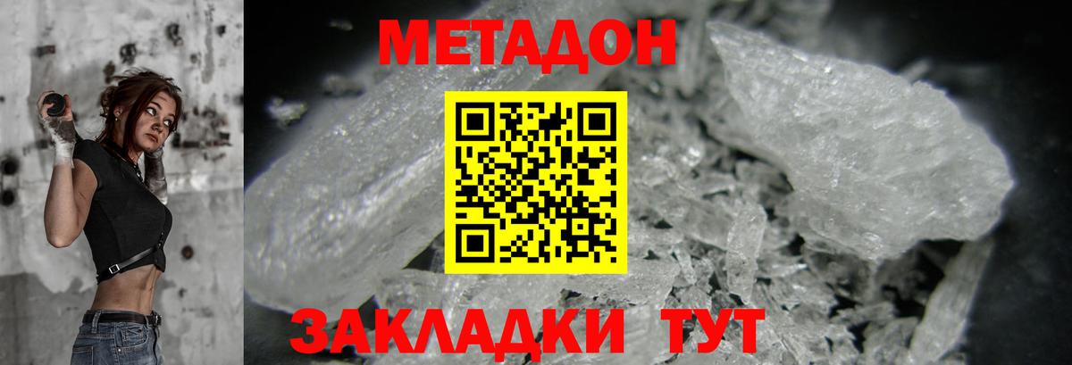 Метадон methadone  МЕТАДОН белоснежный  Бугуруслан  Вход с VPN 