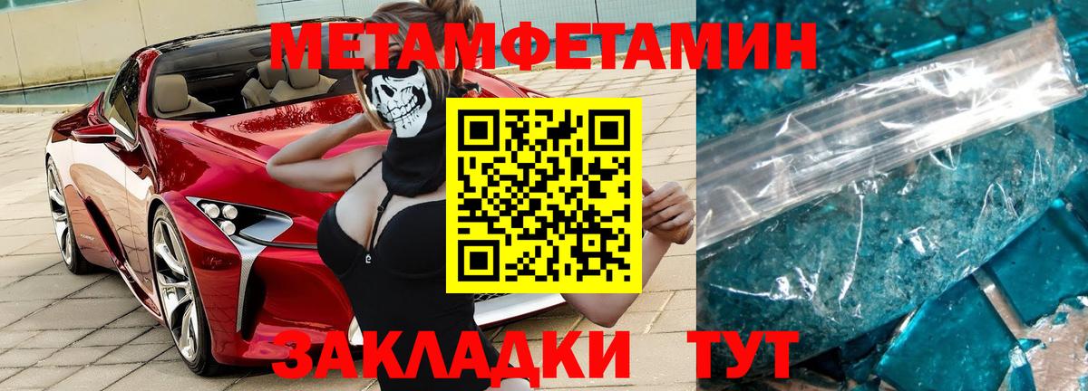 МЕТАМФЕТАМИН витя Бугуруслан