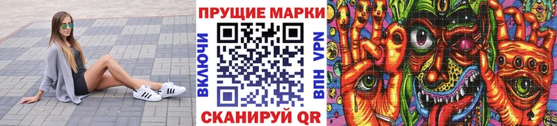 Наркотические марки 1500мкг Бугуруслан