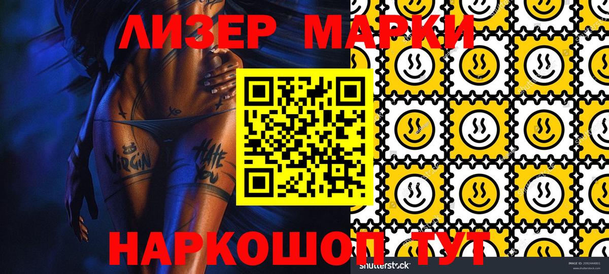 Бугуруслан  Наркотические марки 1,8мг  Марки NBOMe  Вход с VPN  Наркотические марки 1,8мг 