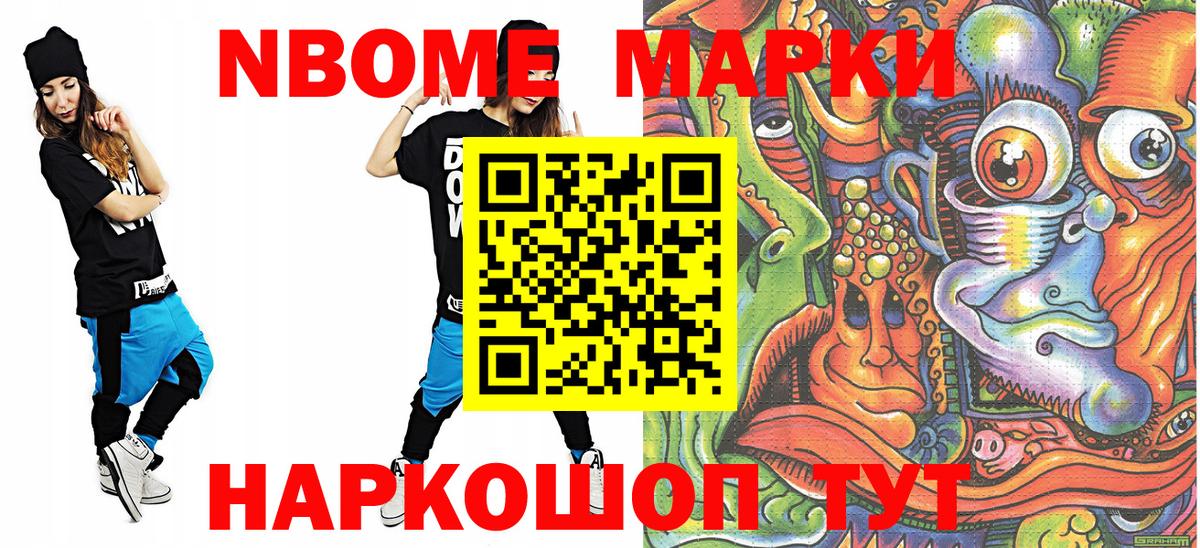 Наркотические марки 1,5мг  Марки N-bome 1,5мг  Бугуруслан  Вход с VPN 