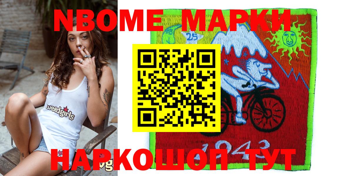 Наркотические марки 1,5мг Бугуруслан