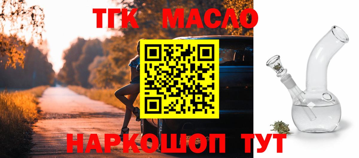 ТГК вейп  Вход с VPN  Бугуруслан  ТГК Wax 